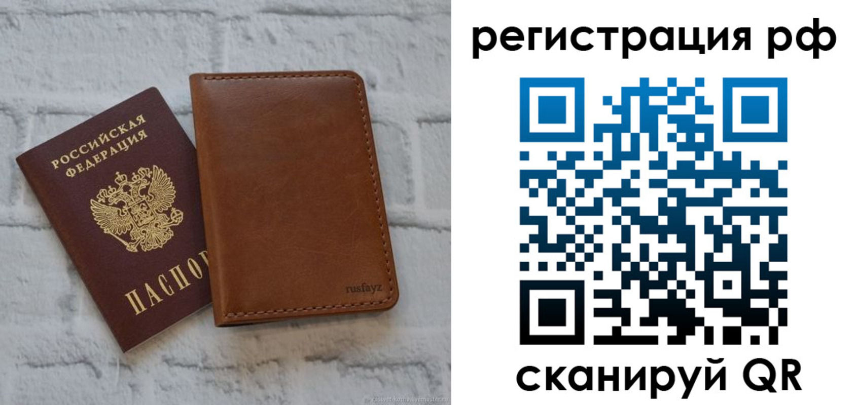 миграционный учет в Переславль-Залесском