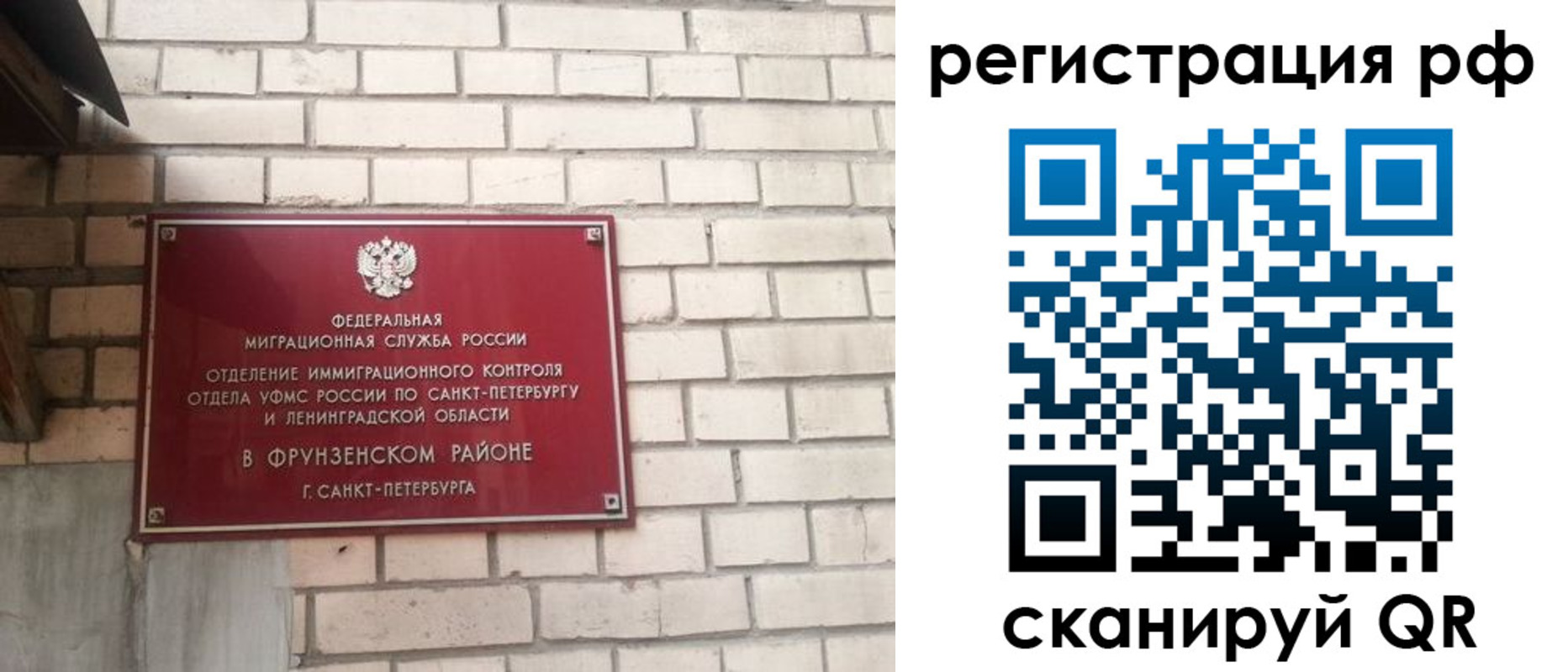 прописка ребенка в Переславль-Залесском