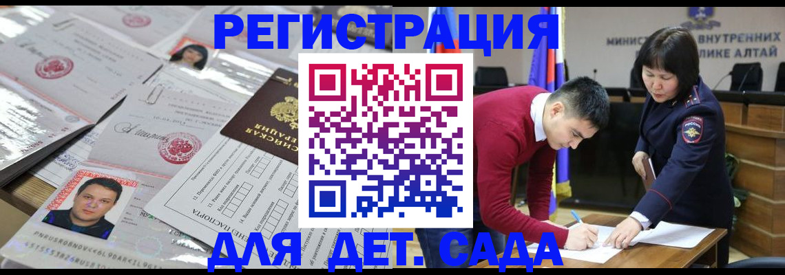 прописка штамп в Переславль-Залесском