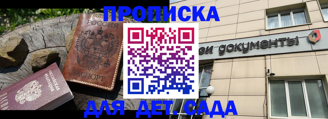 временная регистрация гарантия в Переславль-Залесском