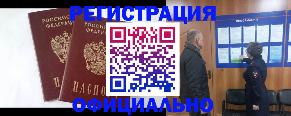 временная регистрация надежно в Переславль-Залесском