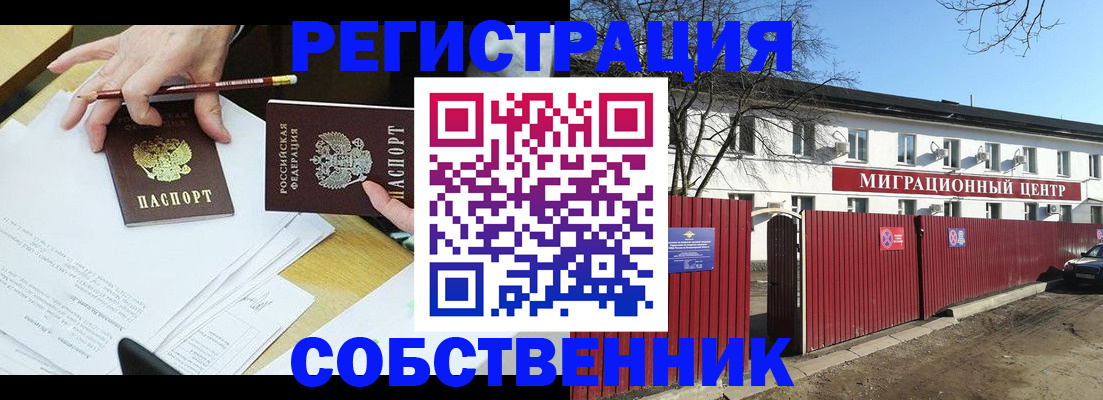 временная регистрация гарантия в Переславль-Залесском