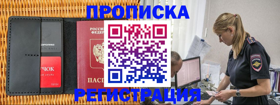 регистрация в Переславль-Залесском