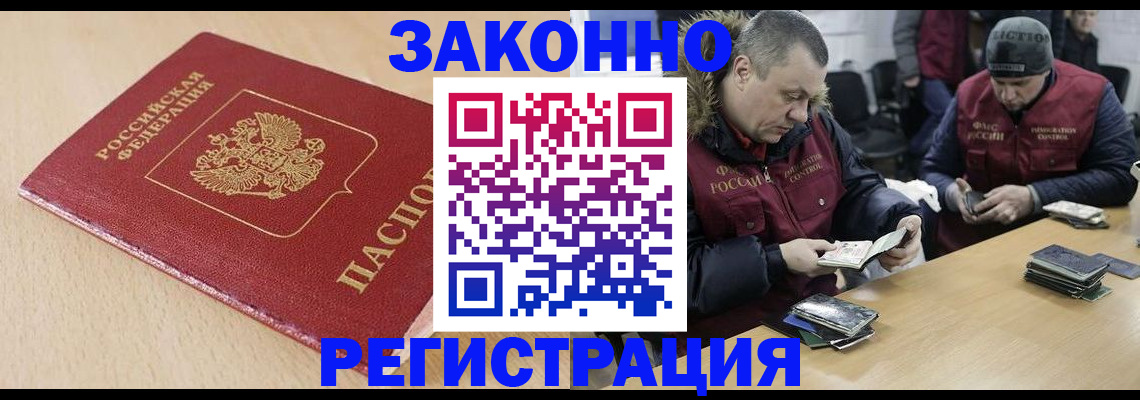 временная регистрация гарантия в Переславль-Залесском